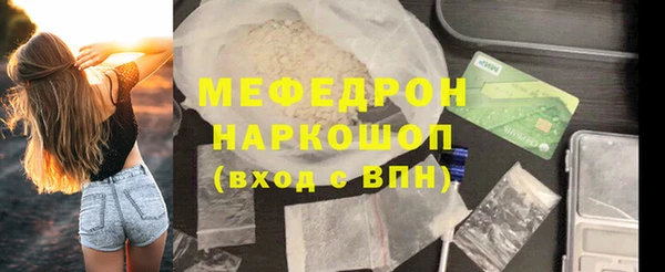 мефедрон Беломорск