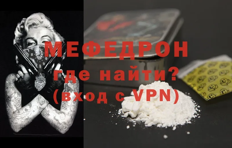 площадка официальный сайт  Орёл  Мефедрон мука 